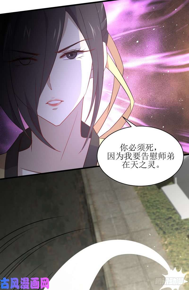 本剑仙绝不吃软饭第70话 落入敌手