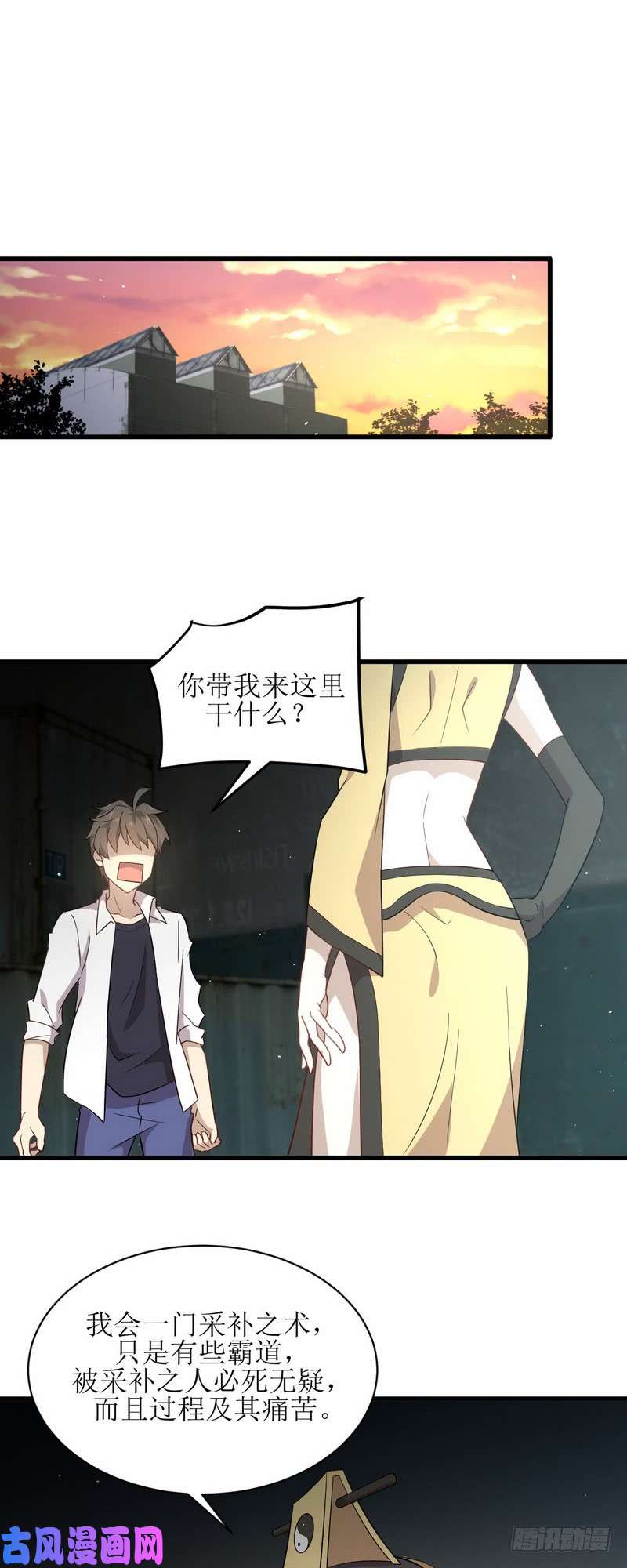 本剑仙绝不吃软饭第70话 落入敌手