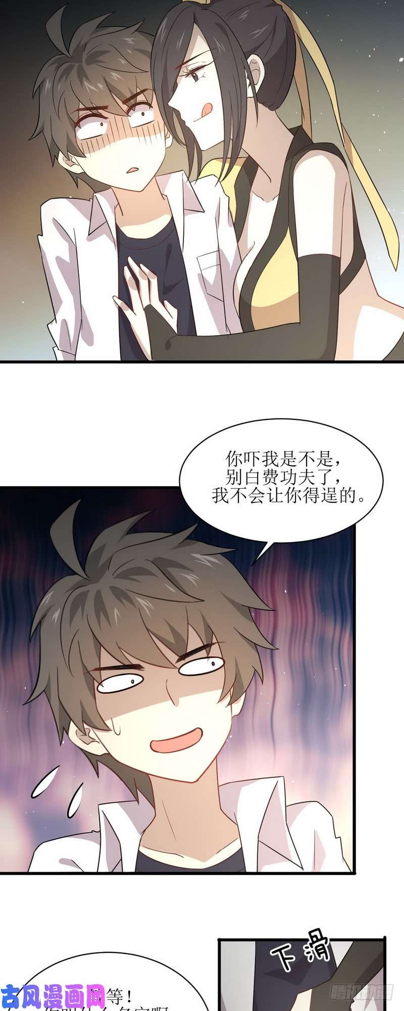 本剑仙绝不吃软饭第70话 落入敌手