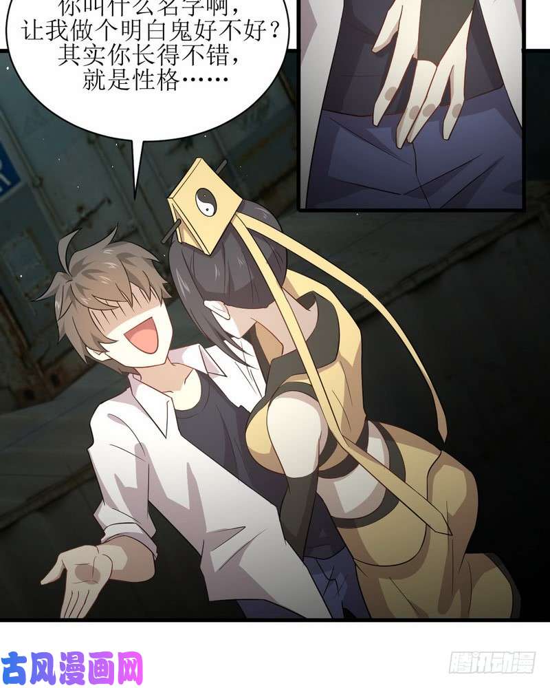 本剑仙绝不吃软饭第70话 落入敌手