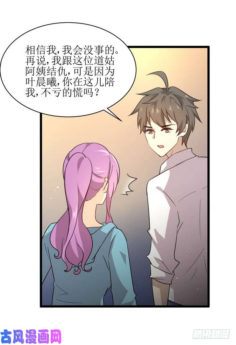 本剑仙绝不吃软饭第70话 落入敌手