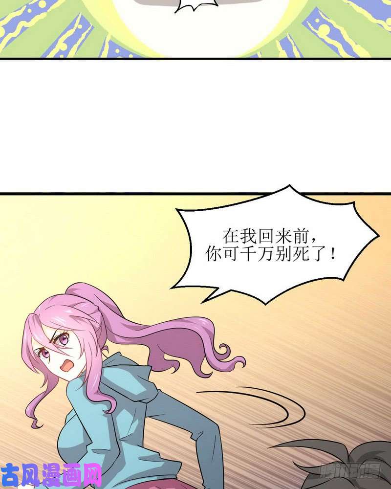 本剑仙绝不吃软饭第70话 落入敌手