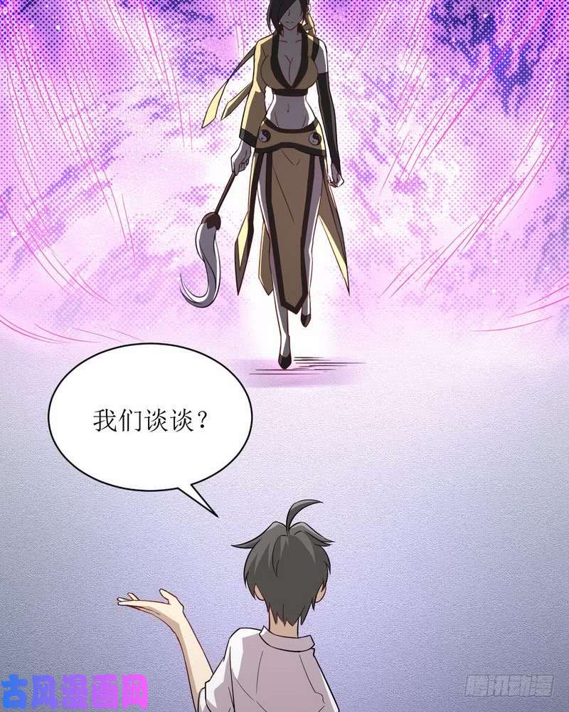 本剑仙绝不吃软饭第70话 落入敌手