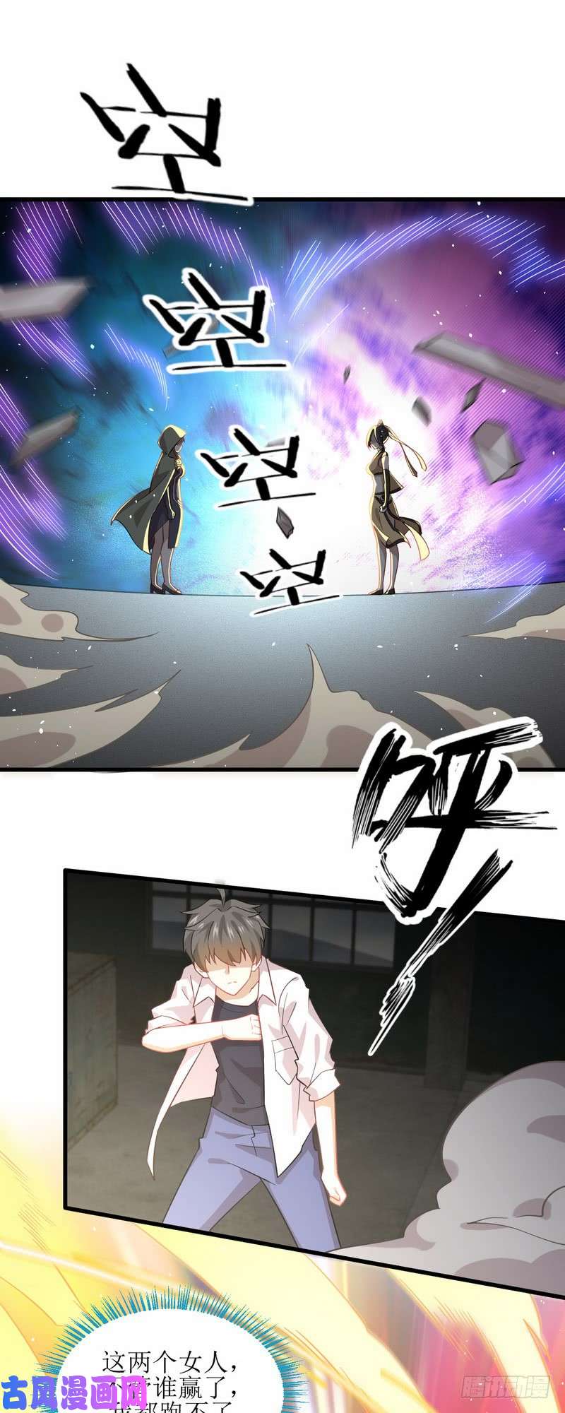 本剑仙绝不吃软饭第71话 做个交易