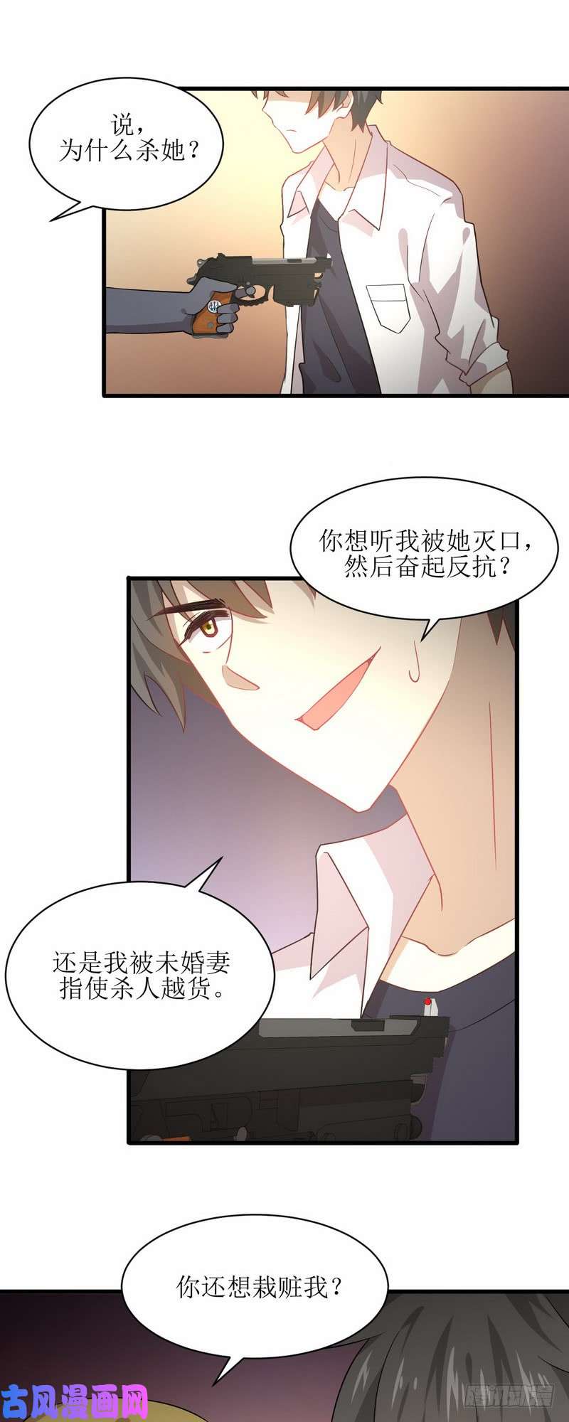 本剑仙绝不吃软饭第71话 做个交易