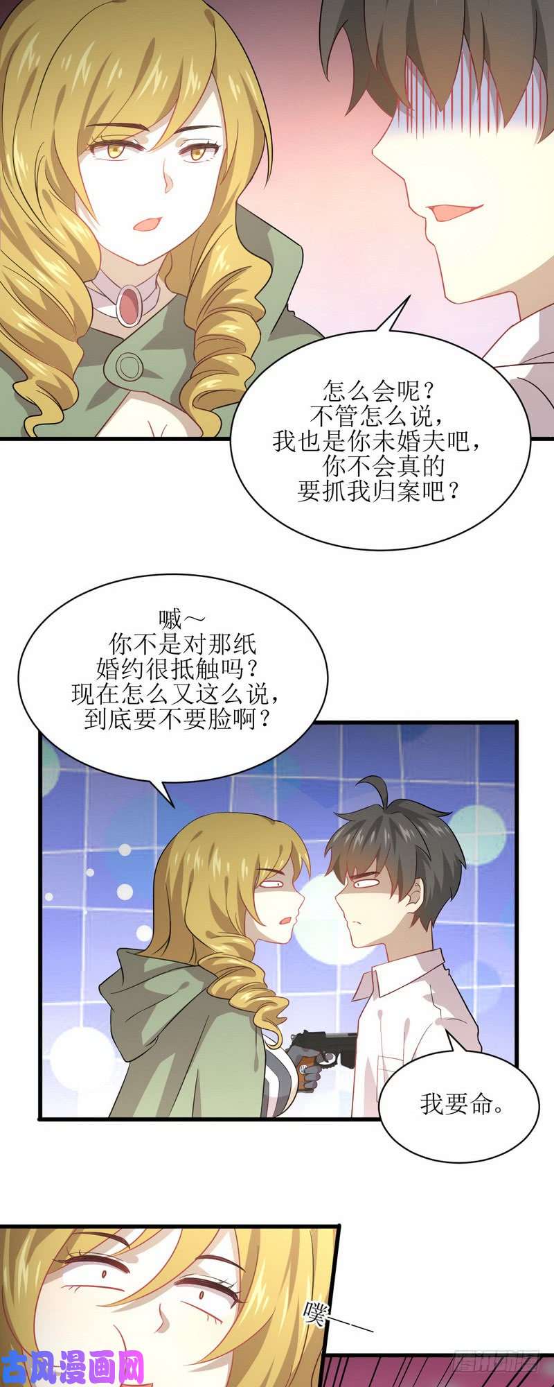 本剑仙绝不吃软饭第71话 做个交易