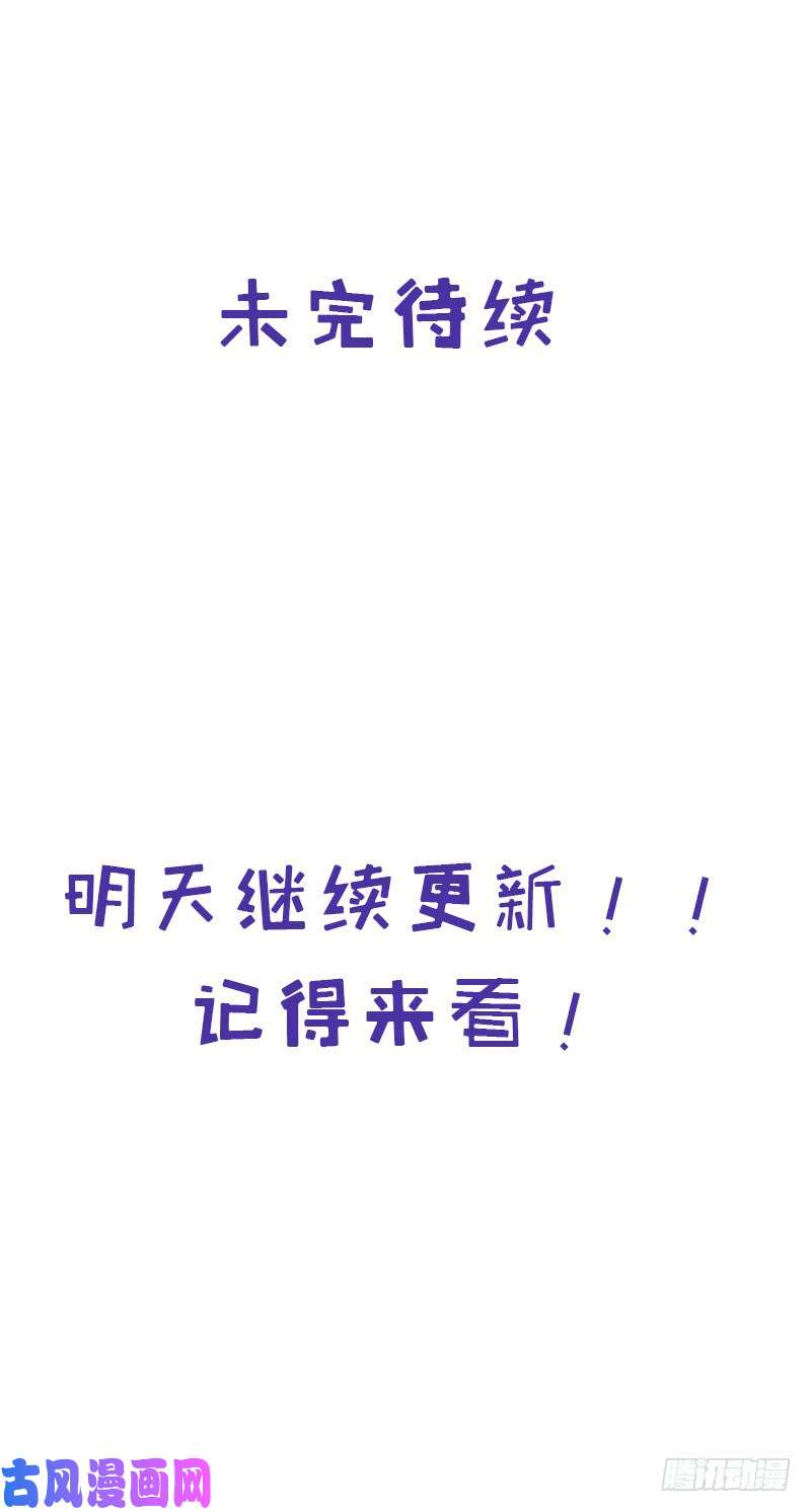 本剑仙绝不吃软饭第71话 做个交易