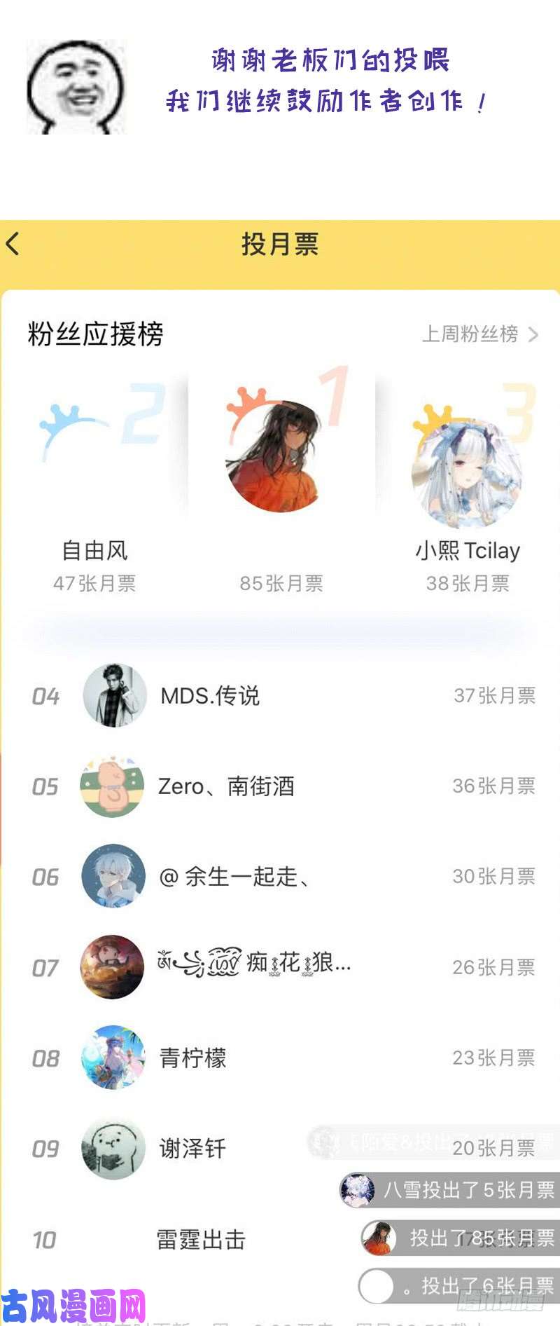 本剑仙绝不吃软饭第71话 做个交易
