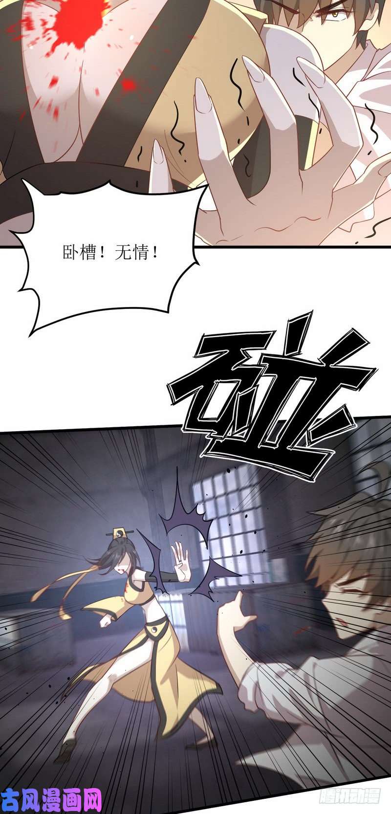 本剑仙绝不吃软饭第71话 做个交易