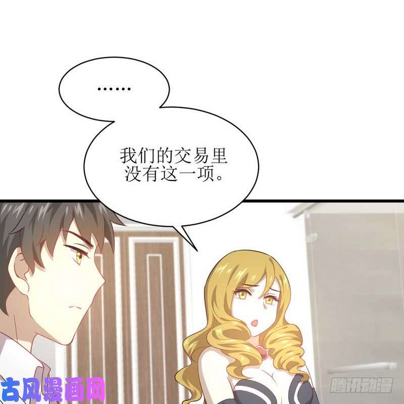 本剑仙绝不吃软饭第72话 治疗
