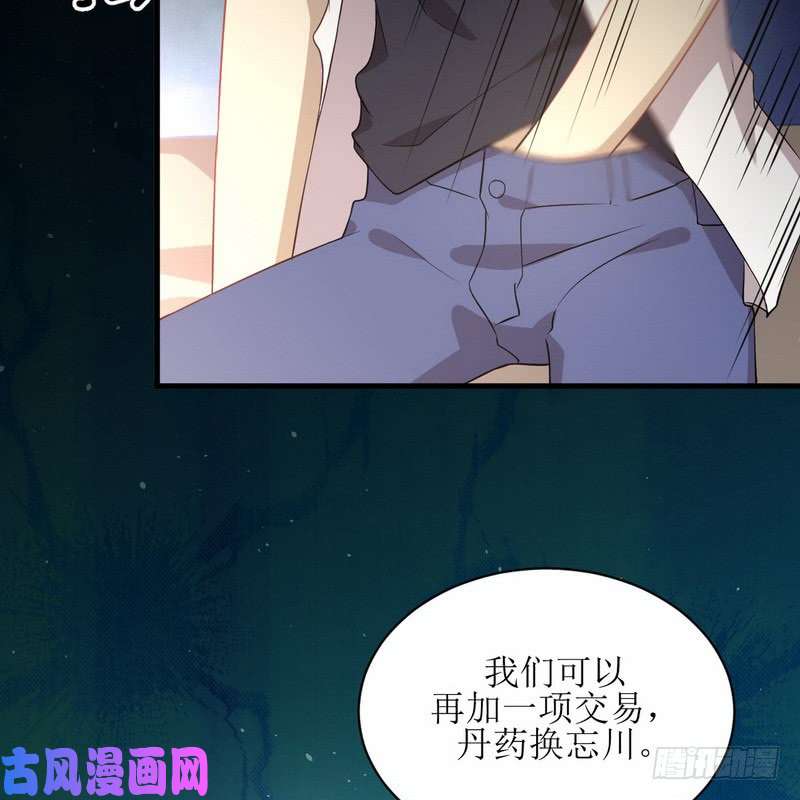 本剑仙绝不吃软饭第72话 治疗