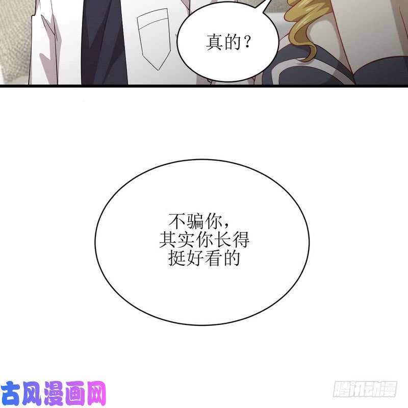 本剑仙绝不吃软饭第72话 治疗