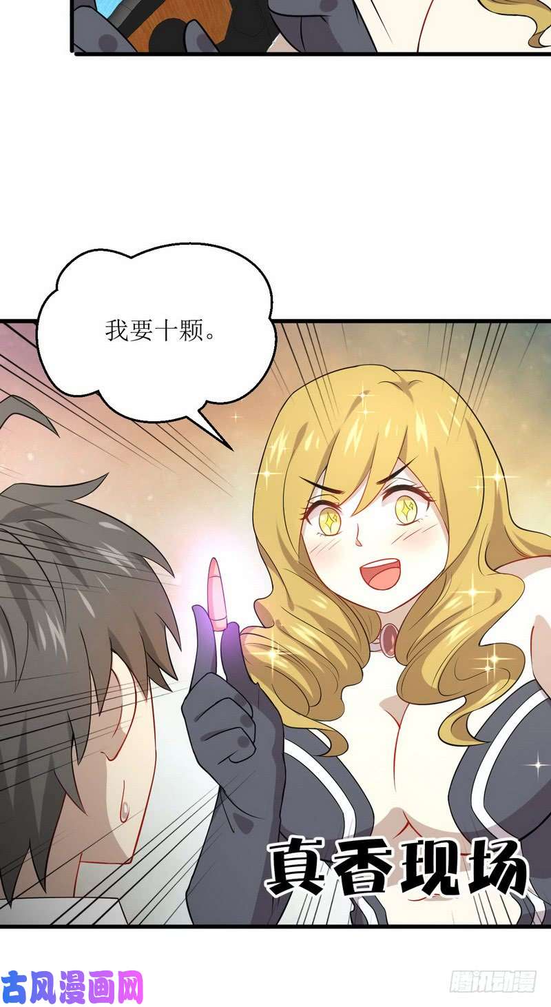 本剑仙绝不吃软饭第72话 治疗