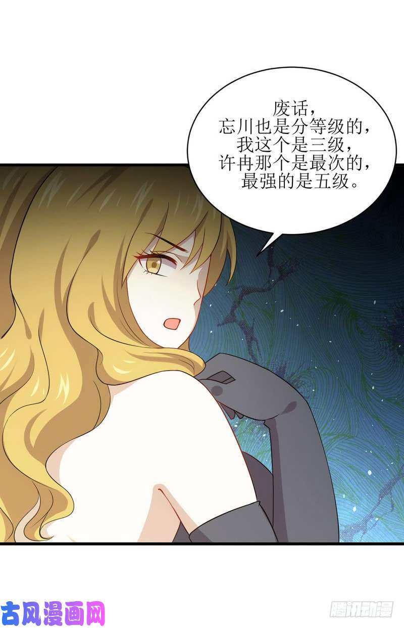本剑仙绝不吃软饭第72话 治疗