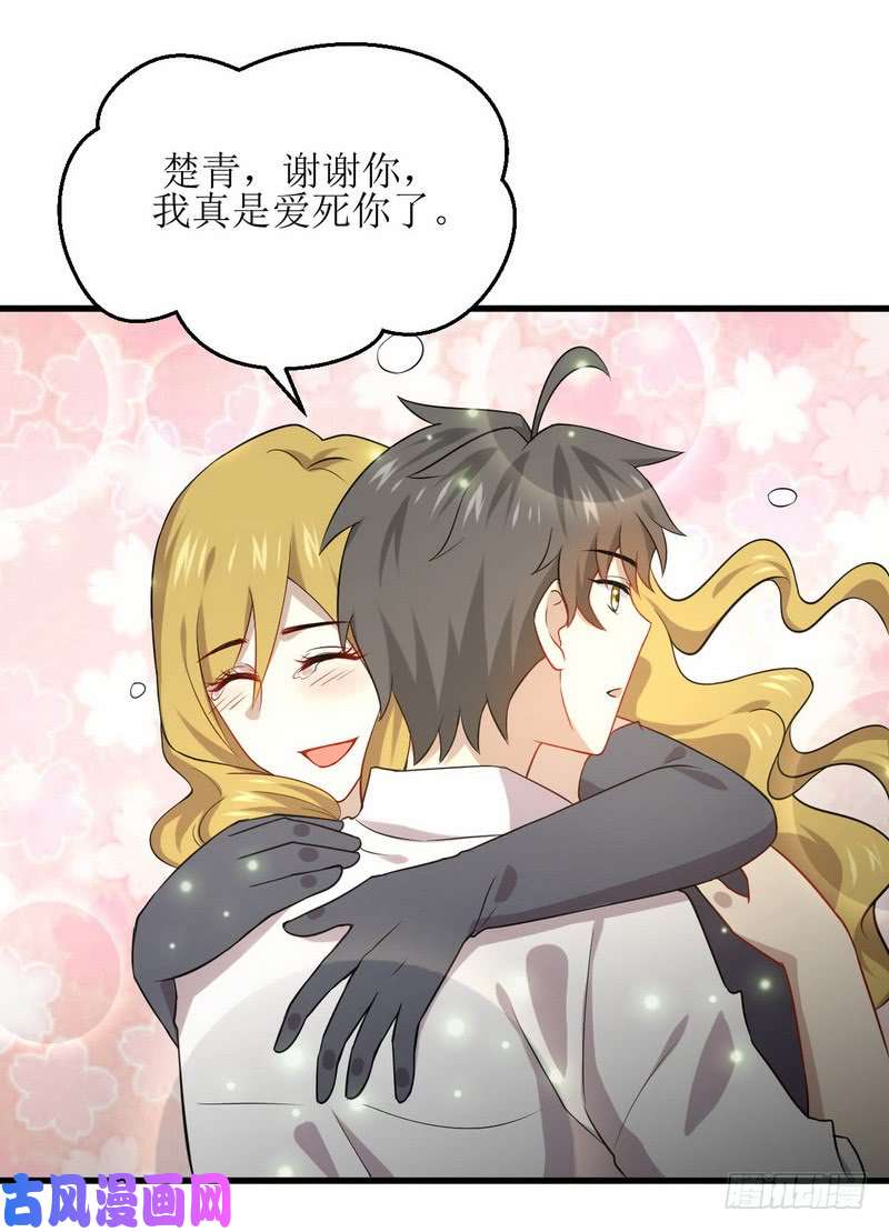 本剑仙绝不吃软饭第72话 治疗