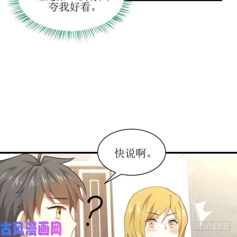 本剑仙绝不吃软饭第72话 治疗