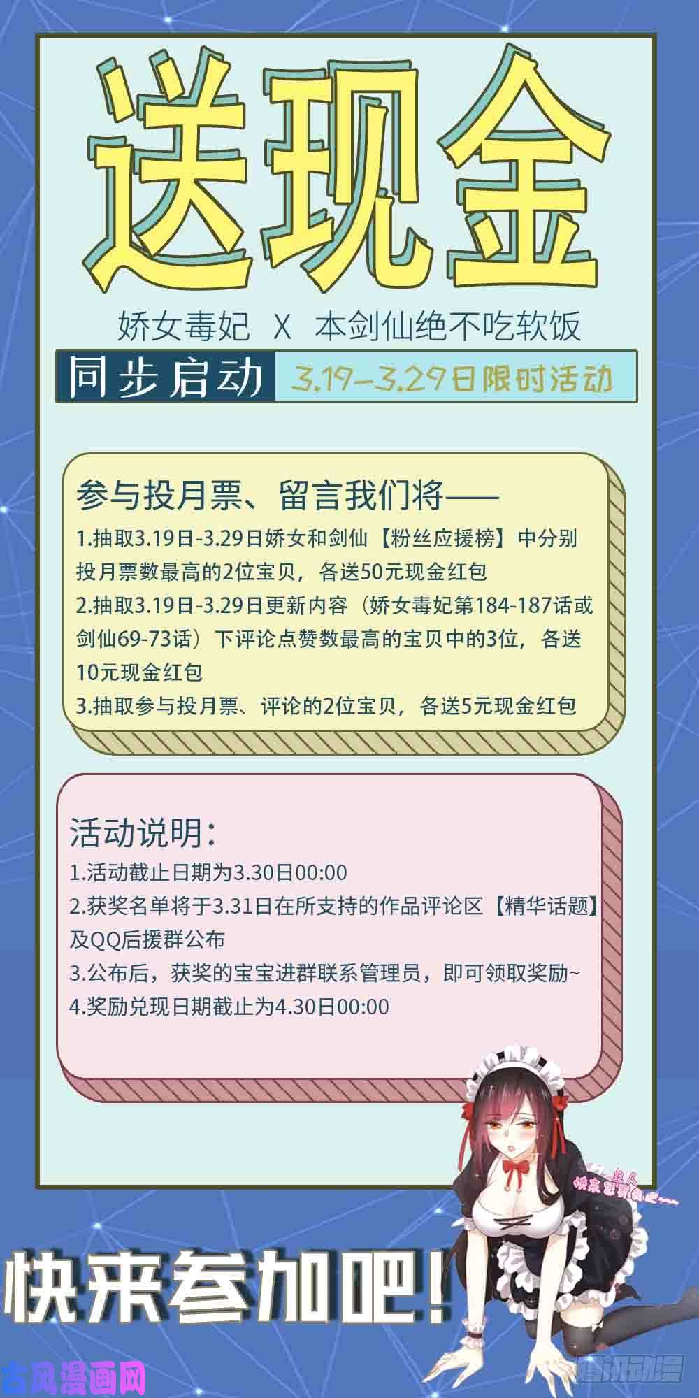本剑仙绝不吃软饭第72话 治疗