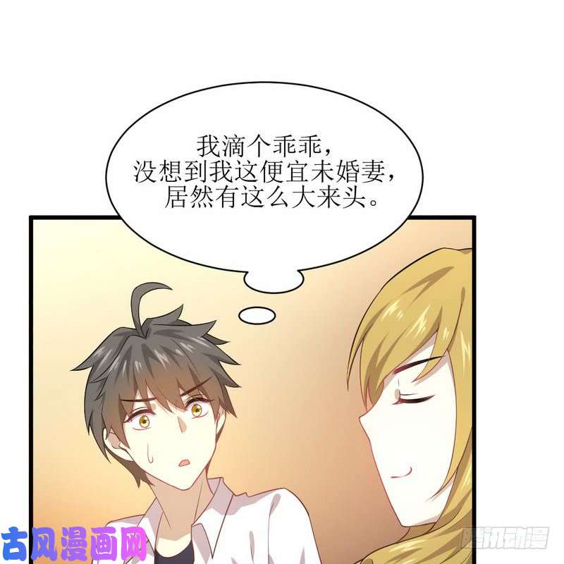 本剑仙绝不吃软饭第72话 治疗