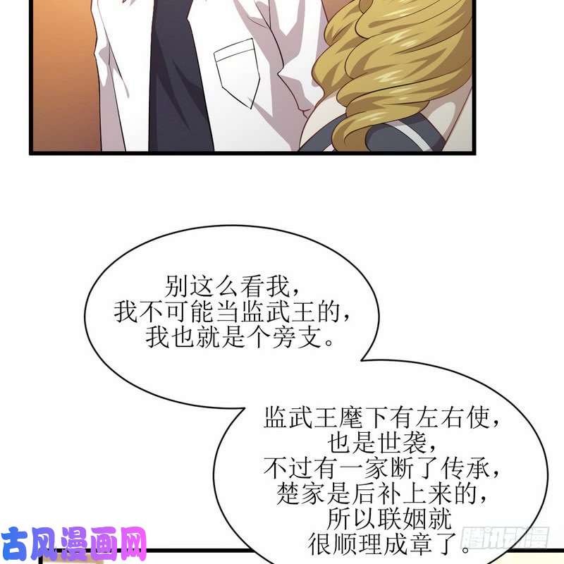 本剑仙绝不吃软饭第72话 治疗