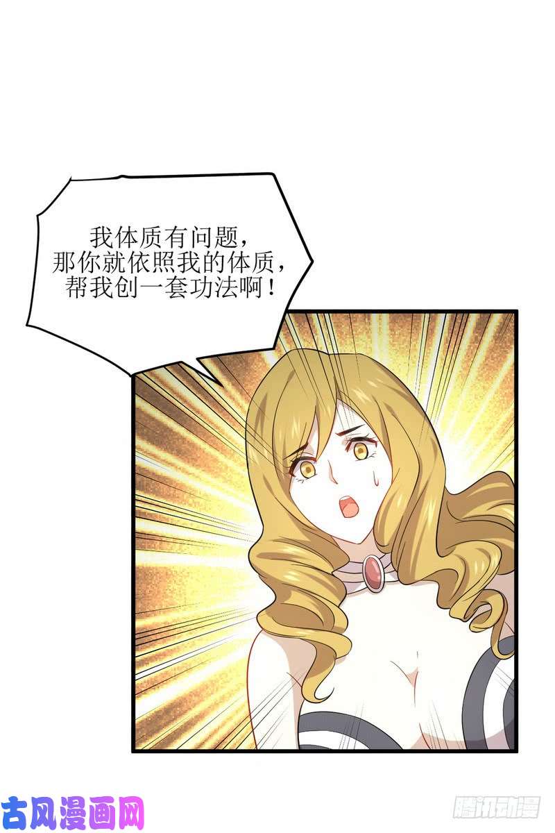 本剑仙绝不吃软饭第73话 胖妞离开