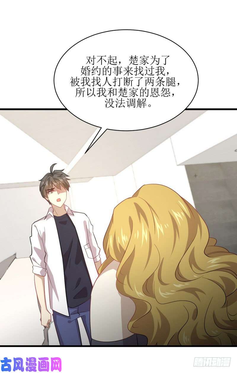 本剑仙绝不吃软饭第73话 胖妞离开