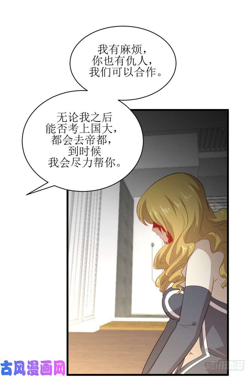 本剑仙绝不吃软饭第73话 胖妞离开
