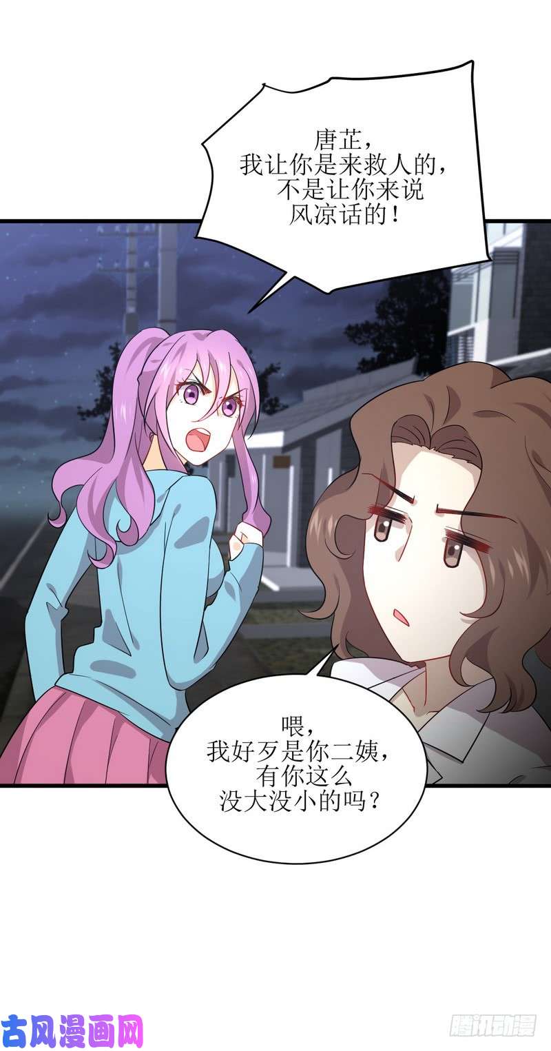本剑仙绝不吃软饭第73话 胖妞离开