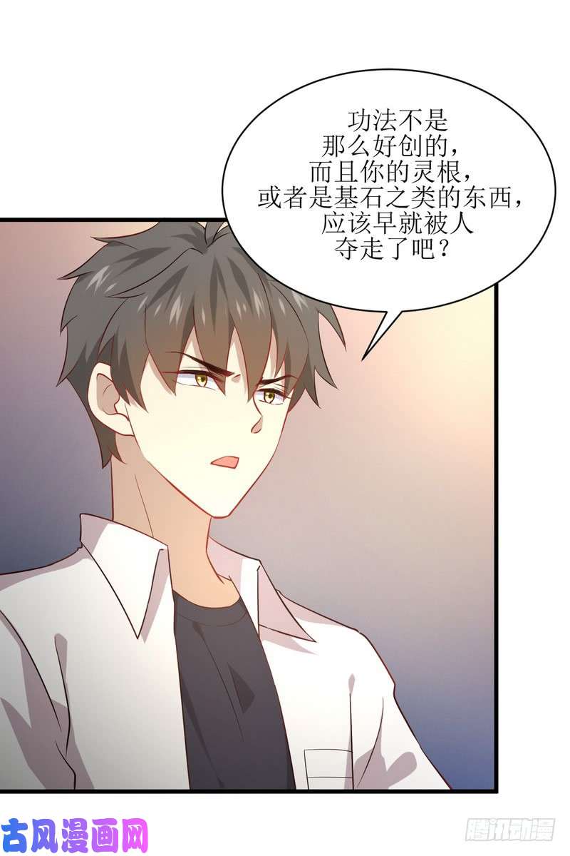 本剑仙绝不吃软饭第73话 胖妞离开