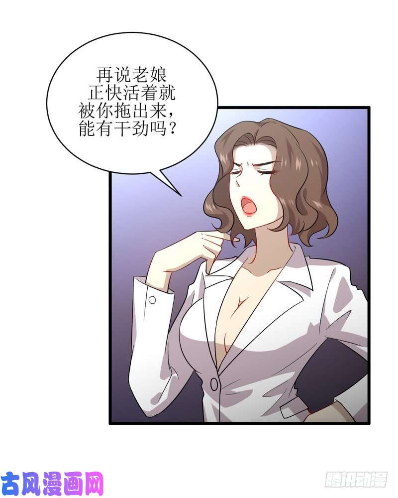 本剑仙绝不吃软饭第73话 胖妞离开