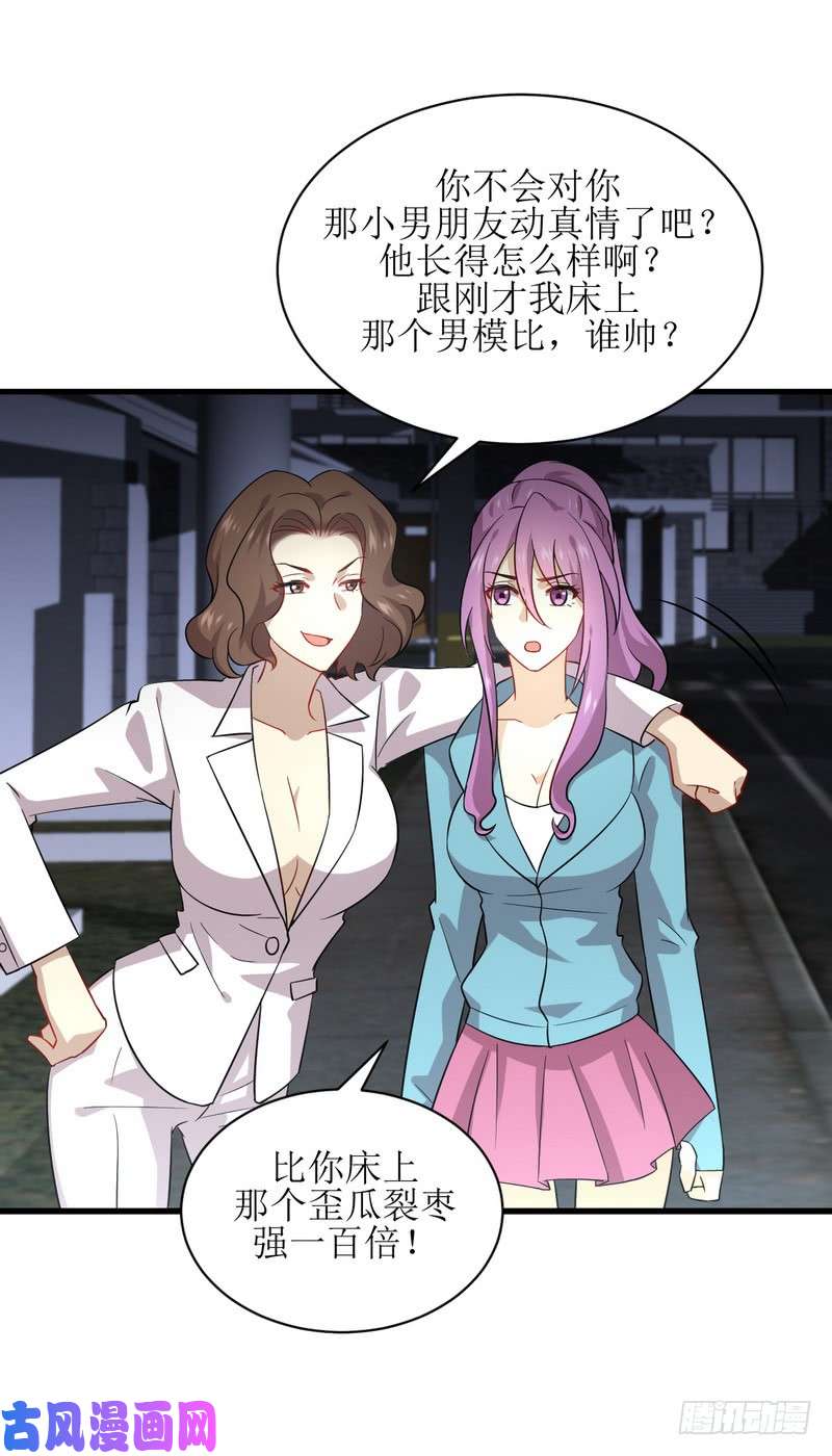 本剑仙绝不吃软饭第73话 胖妞离开