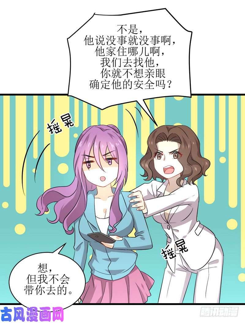 本剑仙绝不吃软饭第73话 胖妞离开