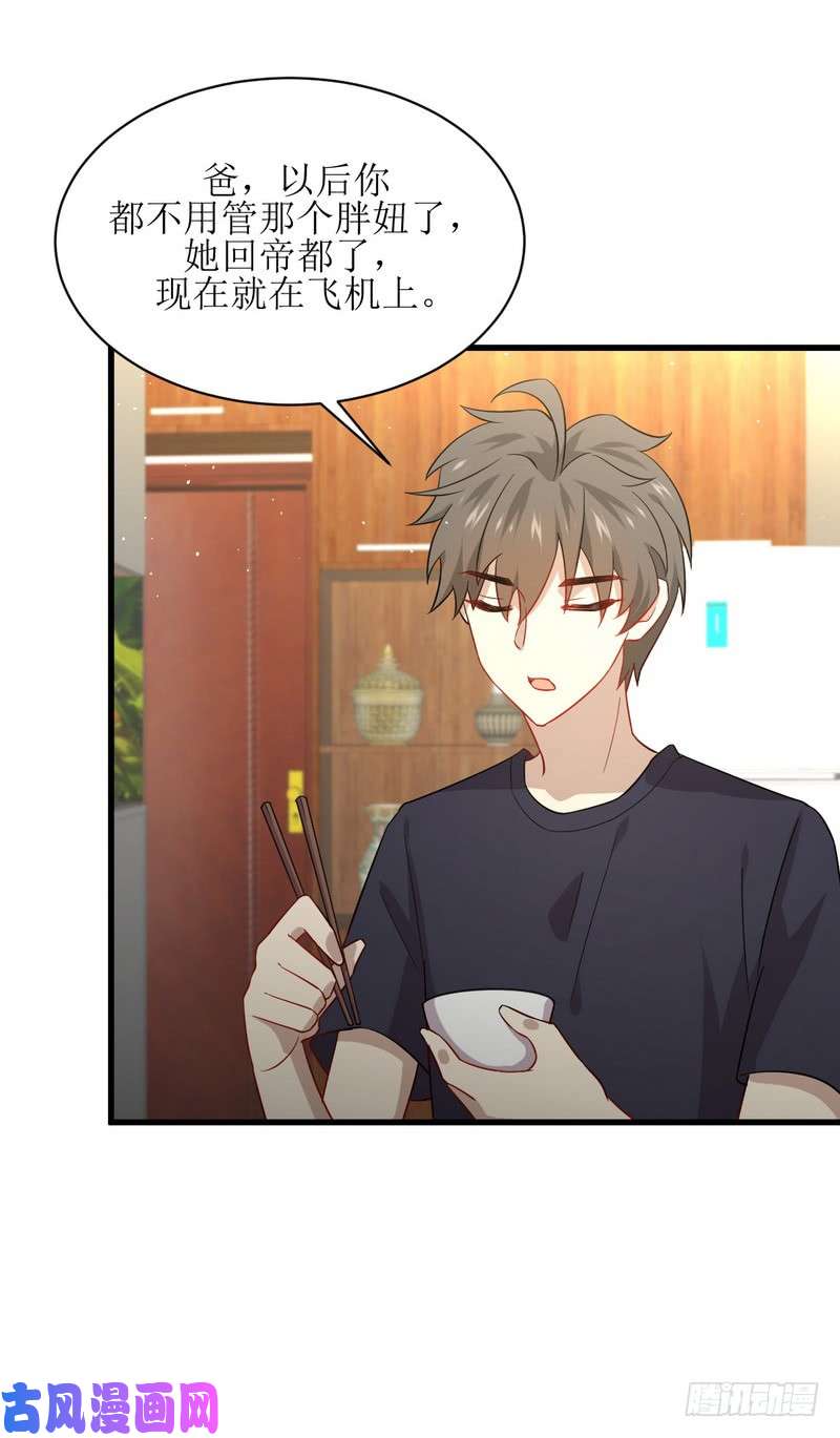 本剑仙绝不吃软饭第73话 胖妞离开