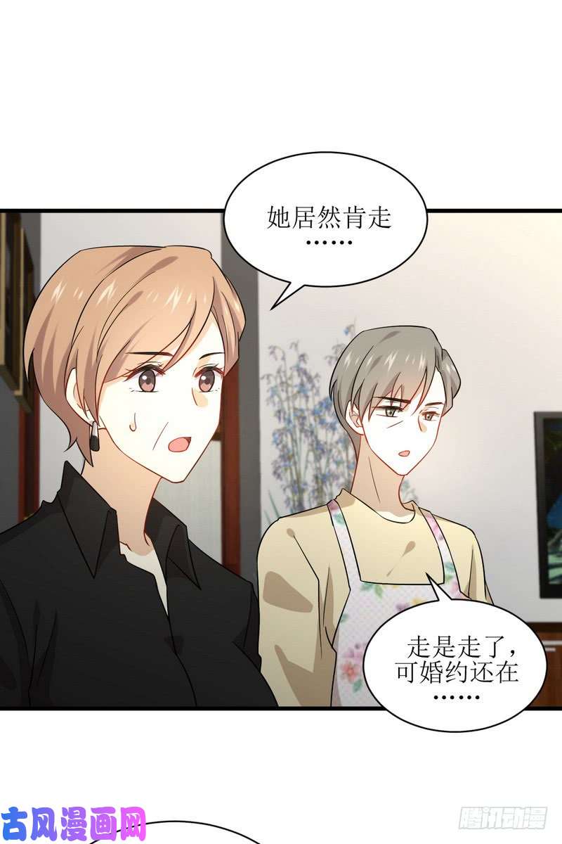 本剑仙绝不吃软饭第73话 胖妞离开