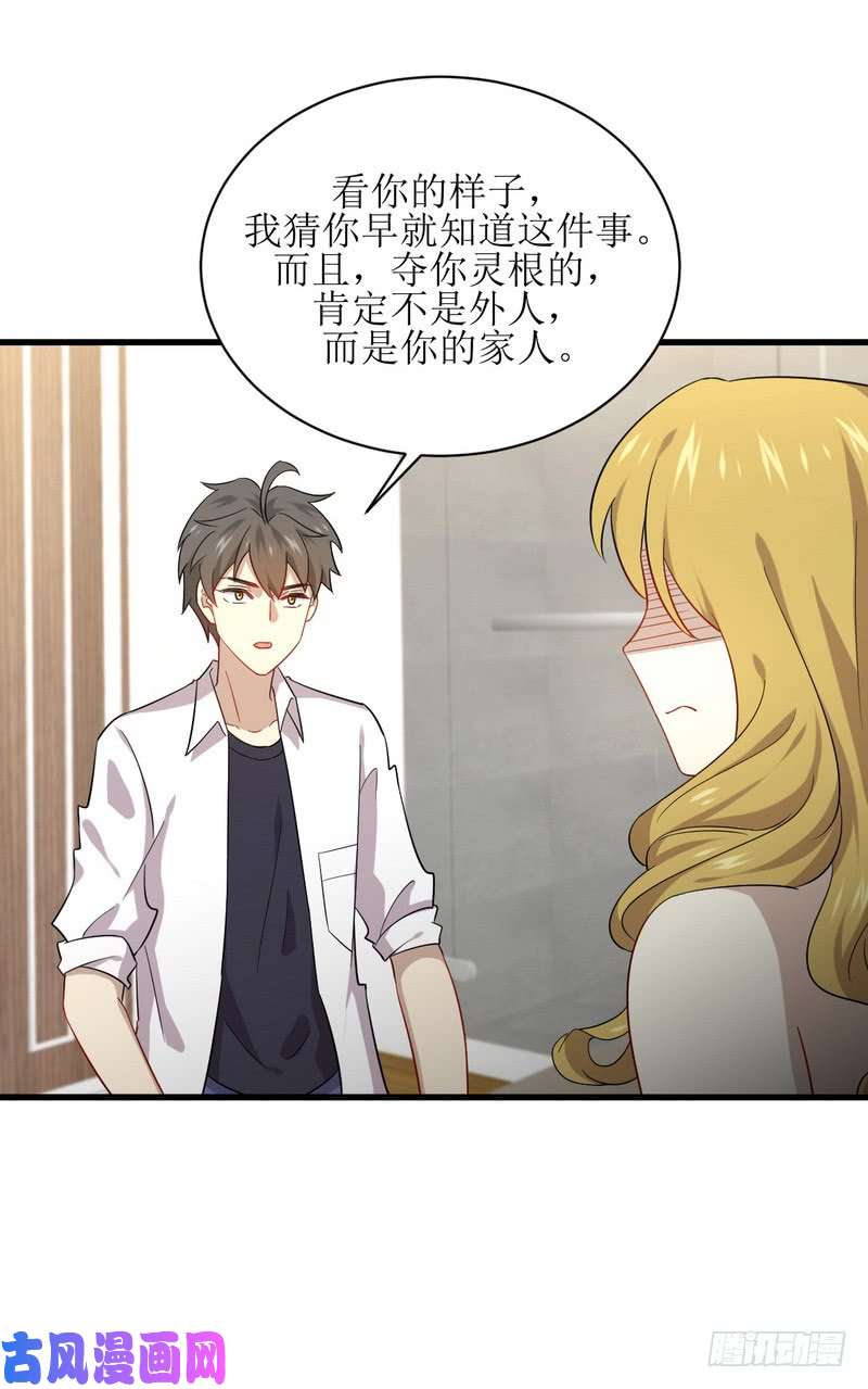 本剑仙绝不吃软饭第73话 胖妞离开