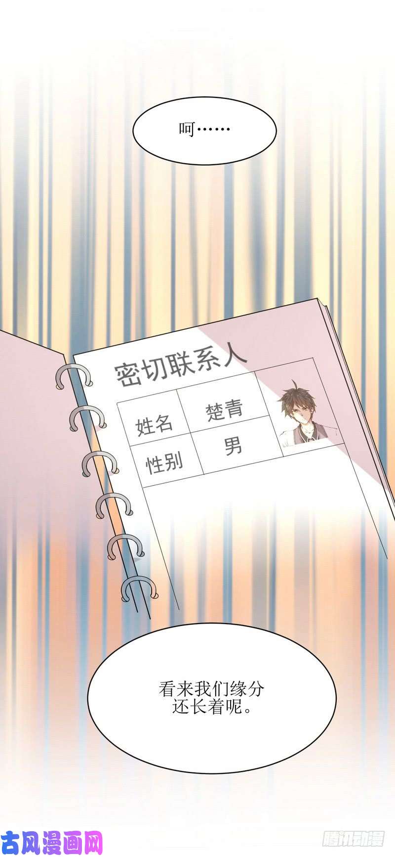 本剑仙绝不吃软饭第73话 胖妞离开