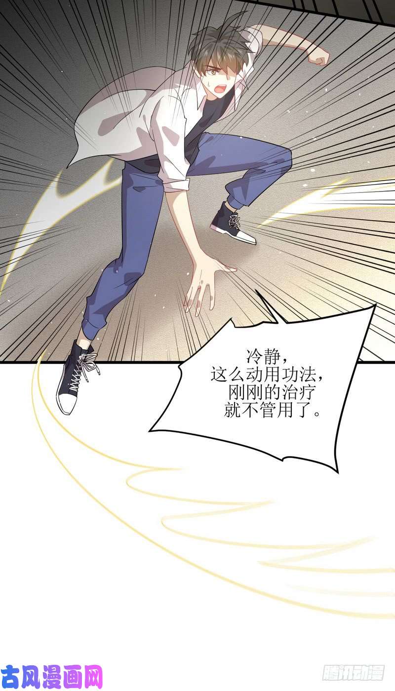 本剑仙绝不吃软饭第73话 胖妞离开