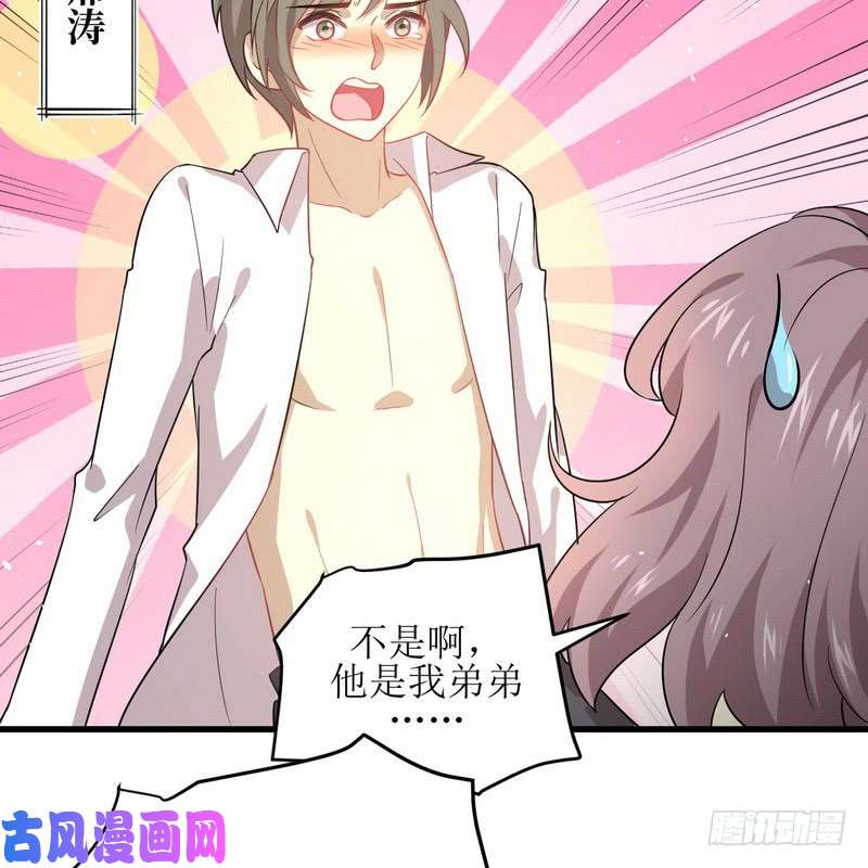 本剑仙绝不吃软饭第74话 小姐夫