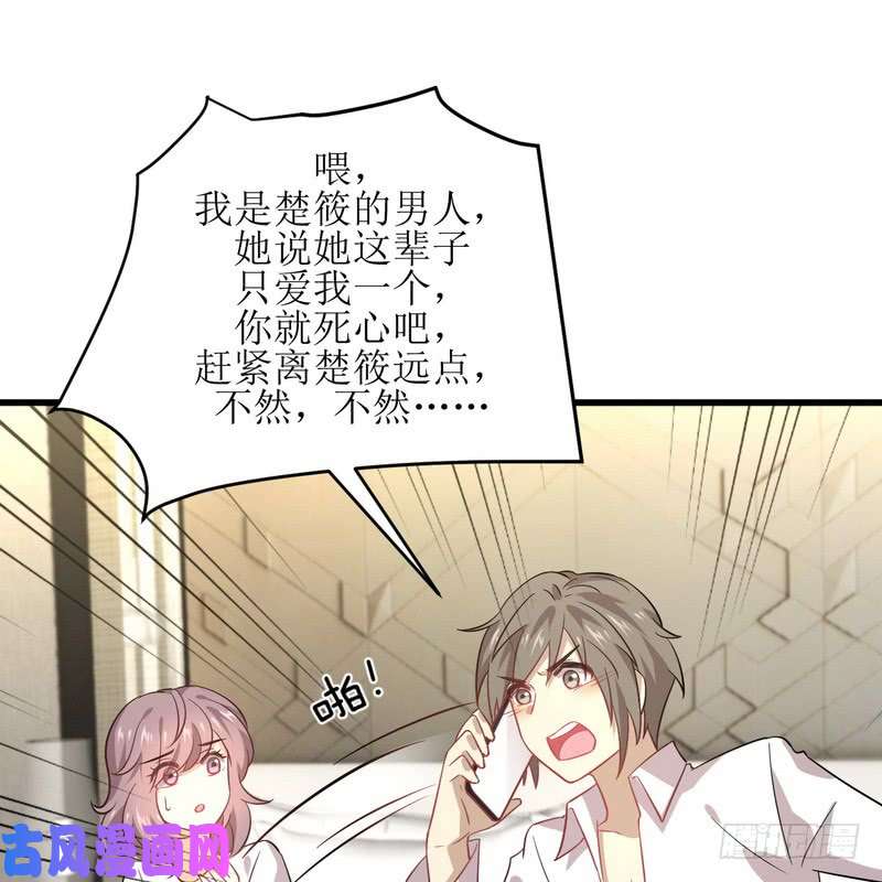 本剑仙绝不吃软饭第74话 小姐夫