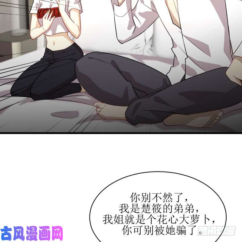本剑仙绝不吃软饭第74话 小姐夫