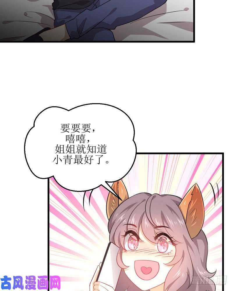 本剑仙绝不吃软饭第74话 小姐夫