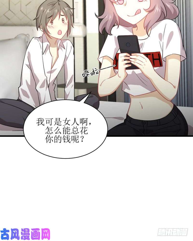 本剑仙绝不吃软饭第74话 小姐夫