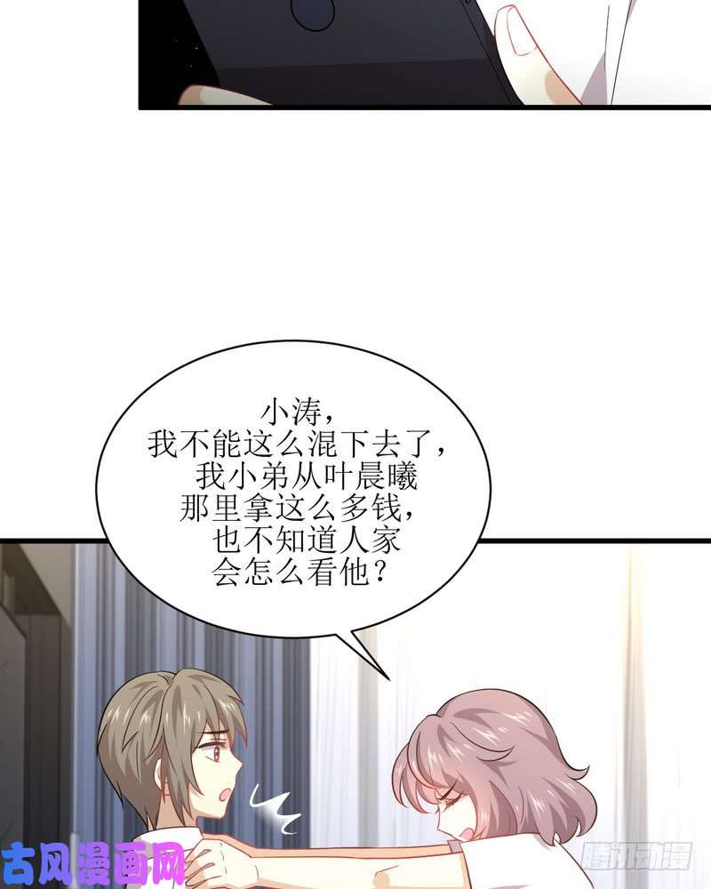 本剑仙绝不吃软饭第74话 小姐夫