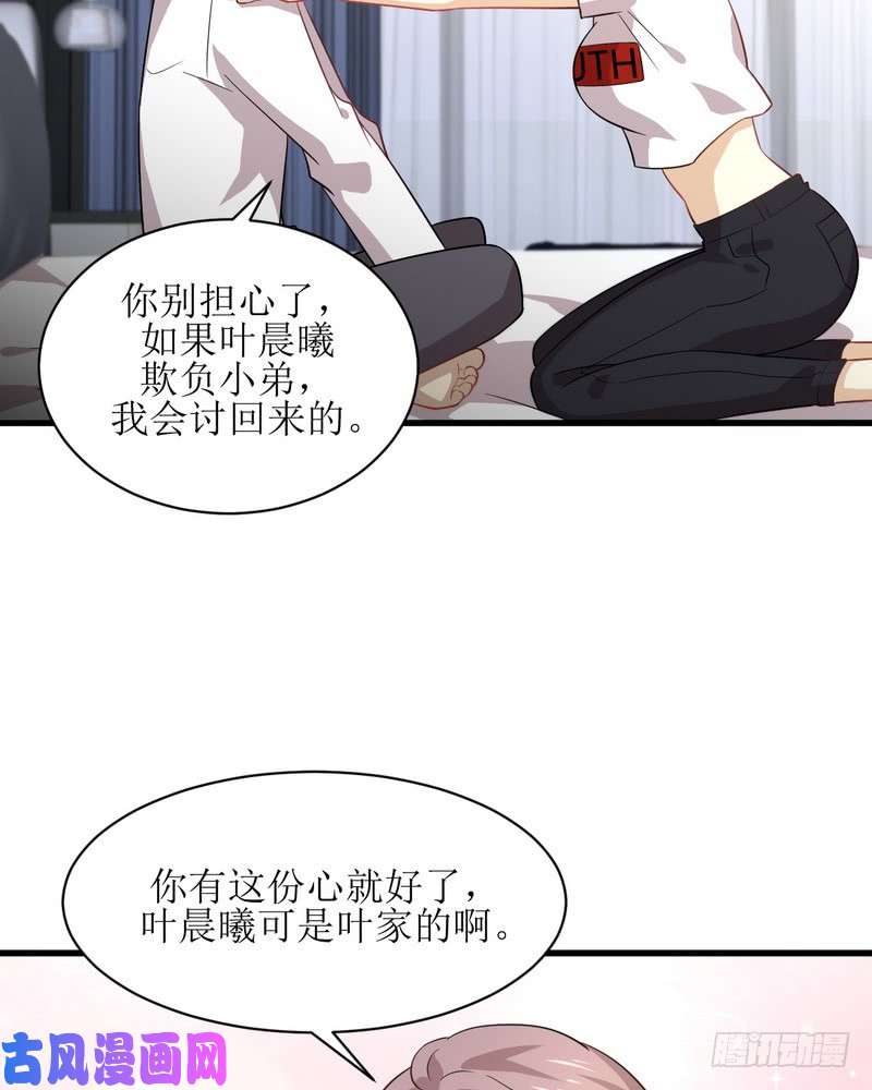 本剑仙绝不吃软饭第74话 小姐夫