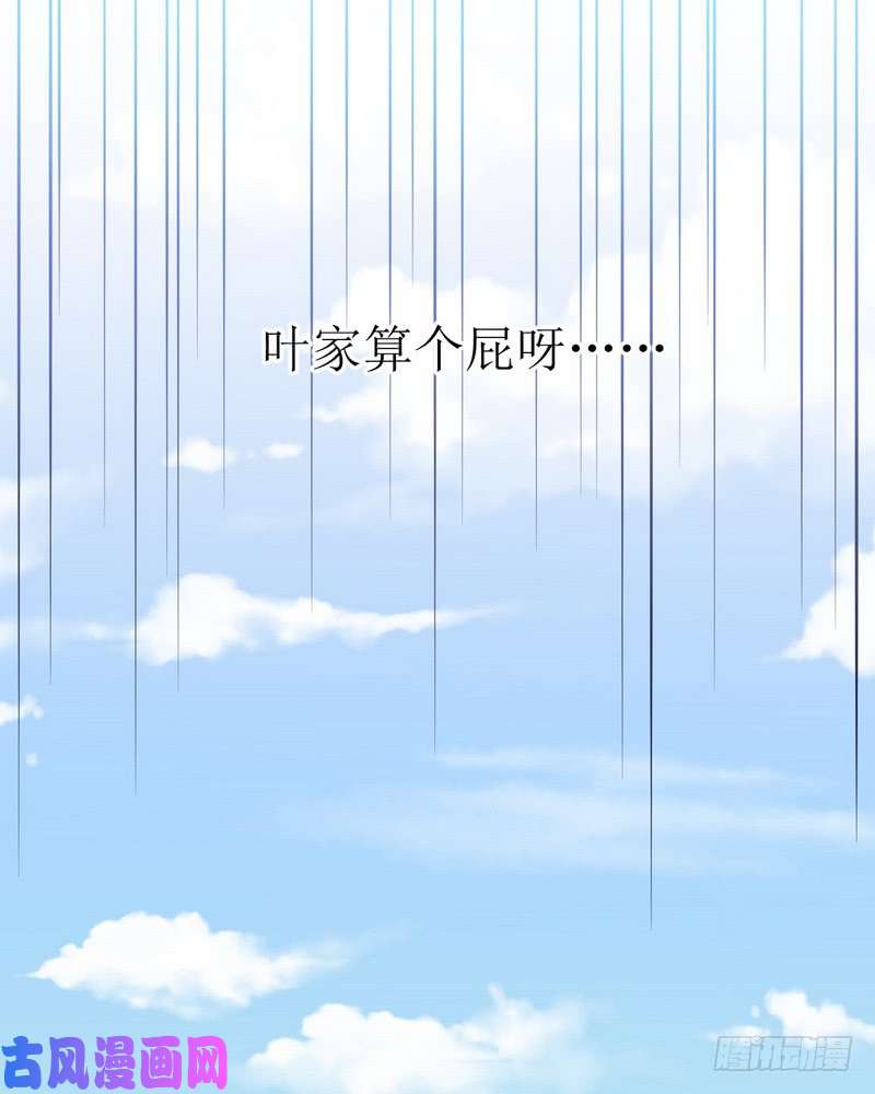 本剑仙绝不吃软饭第74话 小姐夫