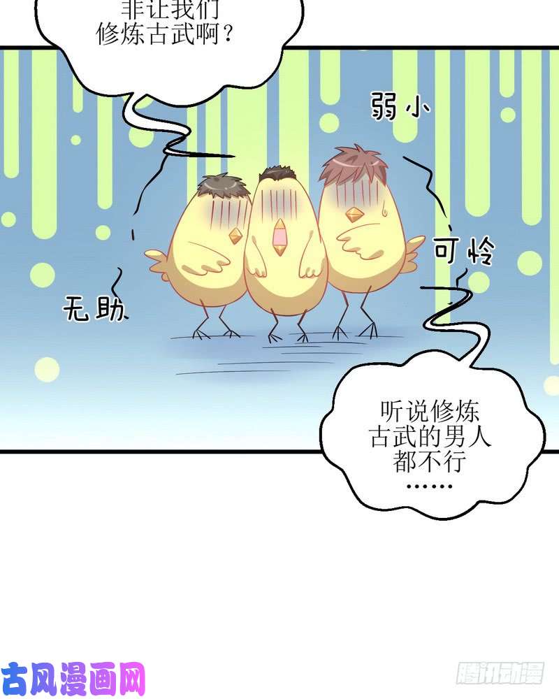 本剑仙绝不吃软饭第74话 小姐夫