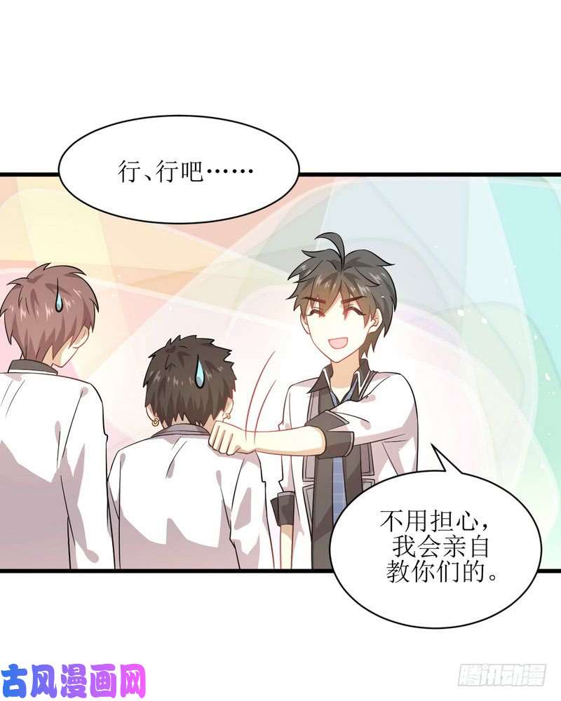 本剑仙绝不吃软饭第74话 小姐夫