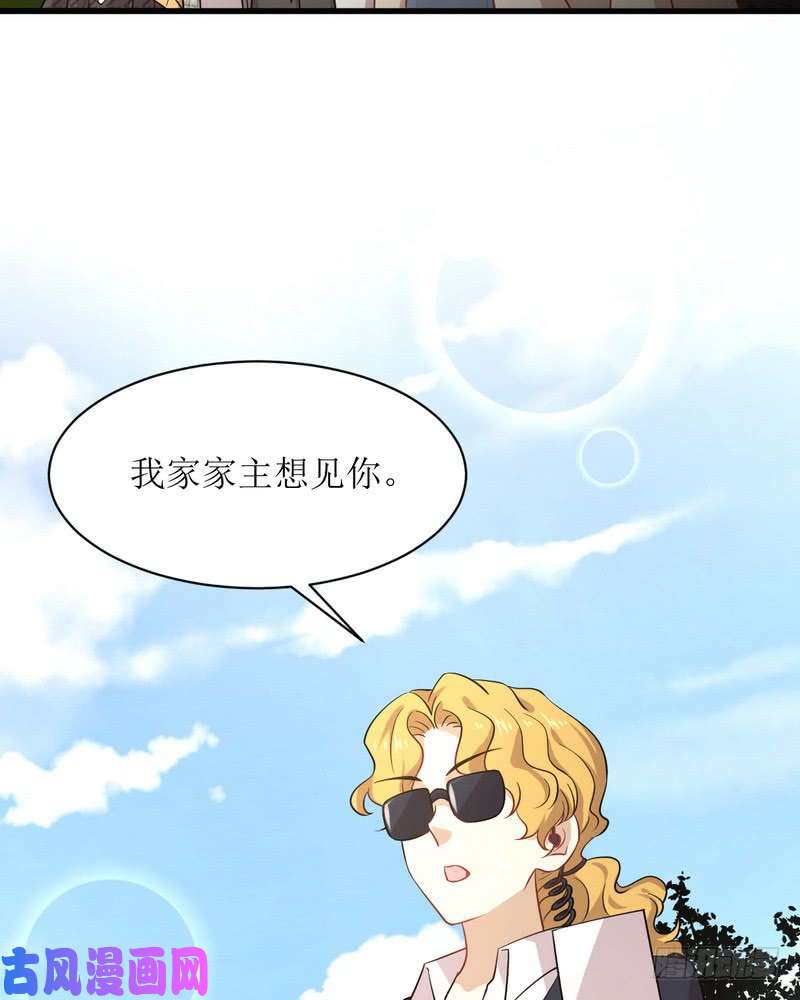 本剑仙绝不吃软饭第74话 小姐夫