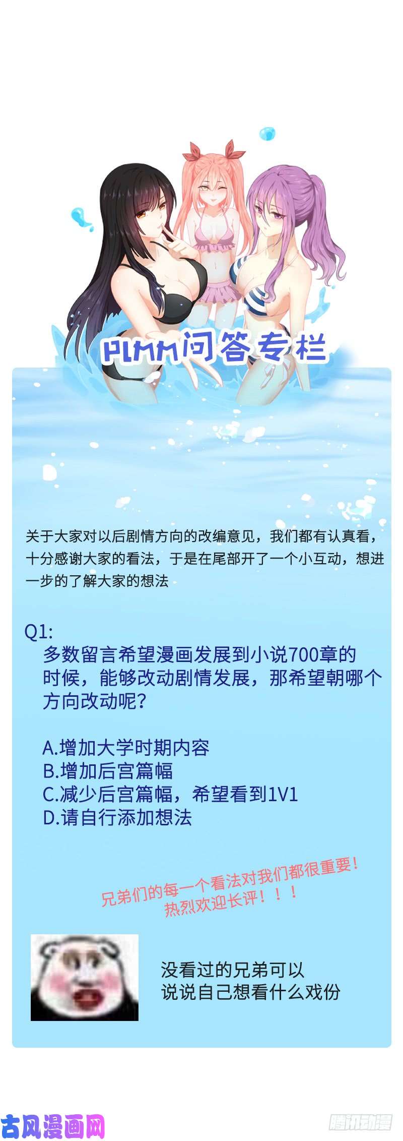 本剑仙绝不吃软饭第74话 小姐夫