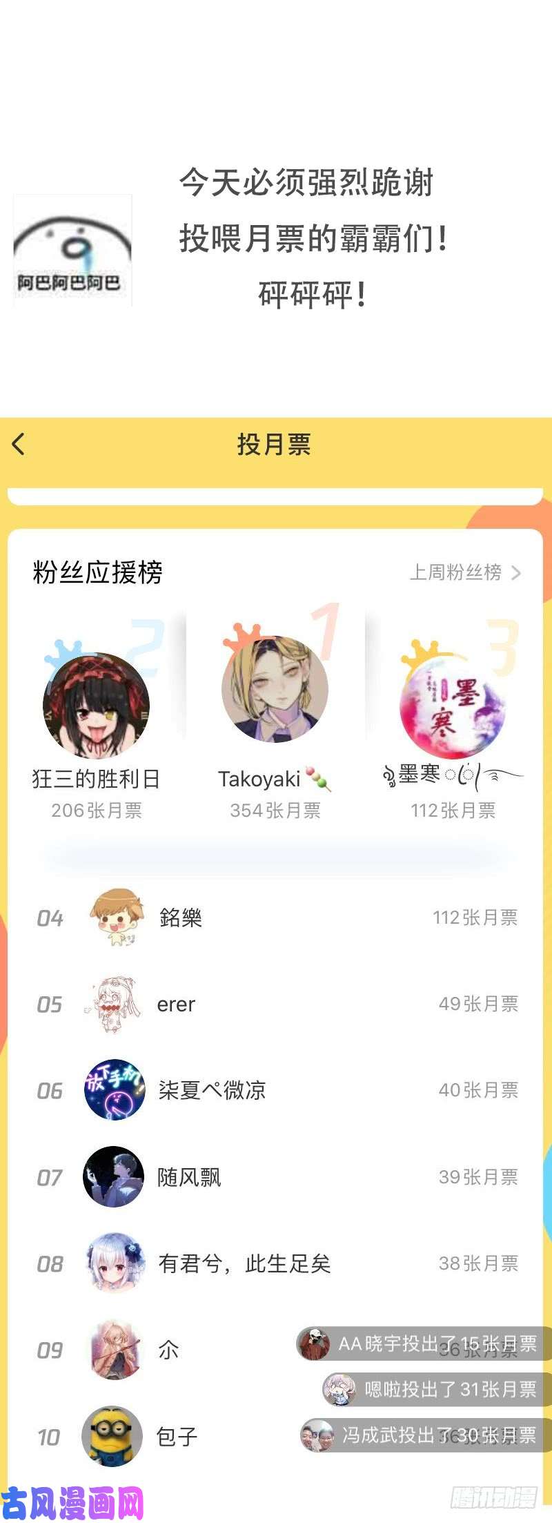 本剑仙绝不吃软饭第74话 小姐夫