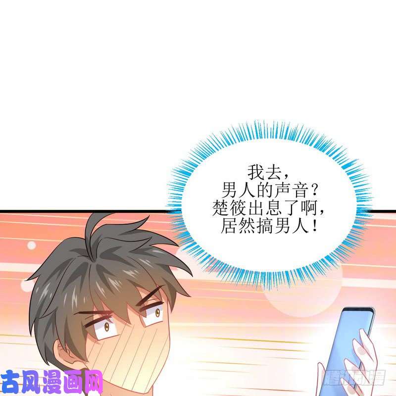 本剑仙绝不吃软饭第74话 小姐夫